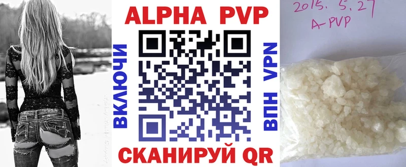 A-PVP Crystall  дарнет шоп  Невель 