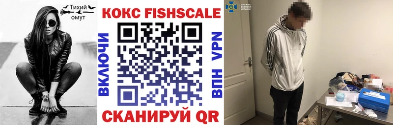 хочу   Невель  КОКАИН FishScale 