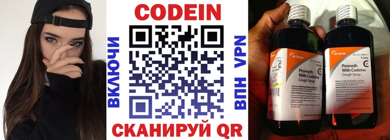 Codein Purple Drank Невель