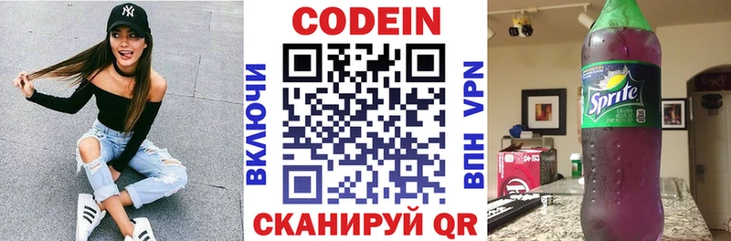 blacksprut ONION  Невель  Codein Purple Drank 