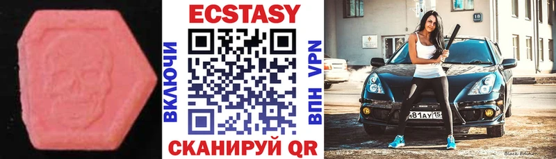 сколько стоит  Невель  Ecstasy MDMA 