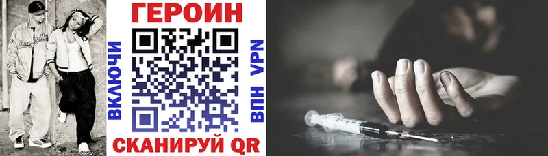 kraken ссылки  Невель  ГЕРОИН хмурый  продажа наркотиков 