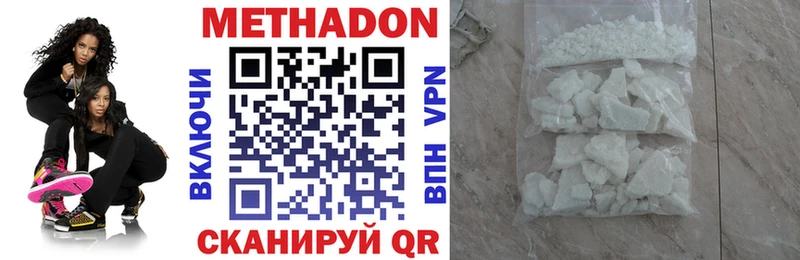 МЕТАДОН мёд  купить  сайты  Невель 